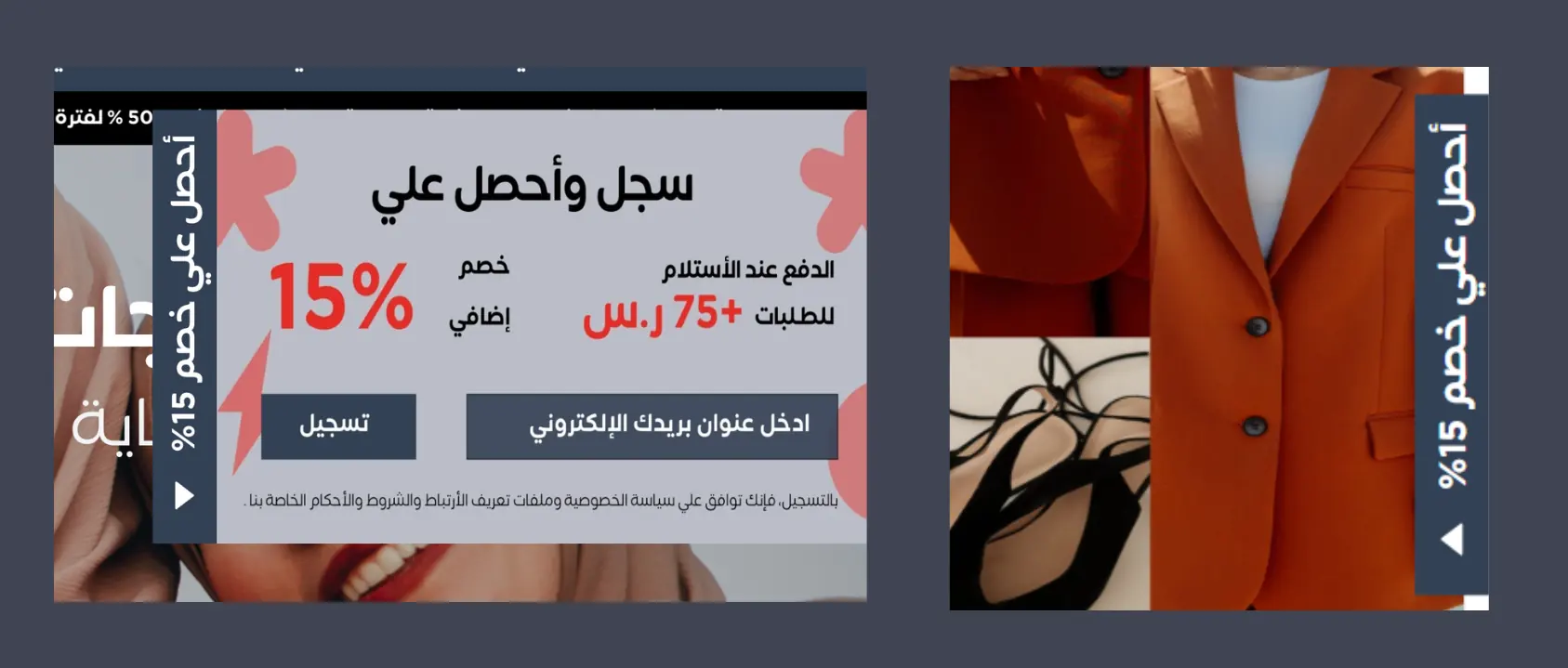 زر عرض ترويجي جانبي يظهر على حافة صفحة المتجر