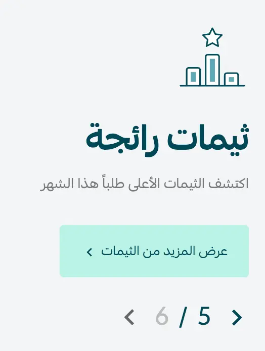 زر عرض المزيد من الثيمات أسفل صفحة تصميم المتجر