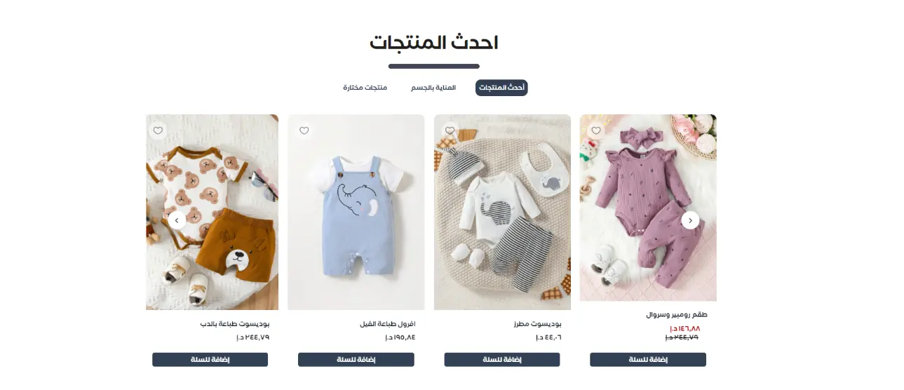 منتجات إضافية معروضة أسفل صفحة القسم في المتجر