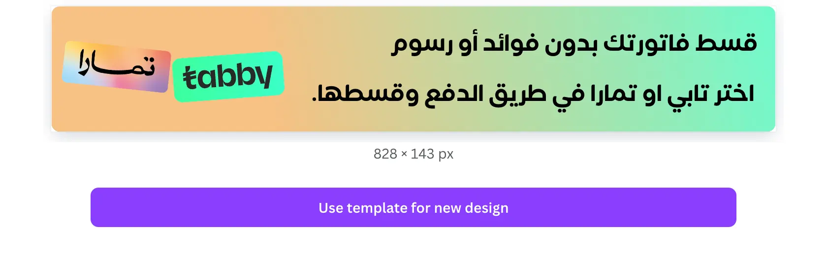 خانة رفع صورة الأقسام في محرر تصميم المتجر