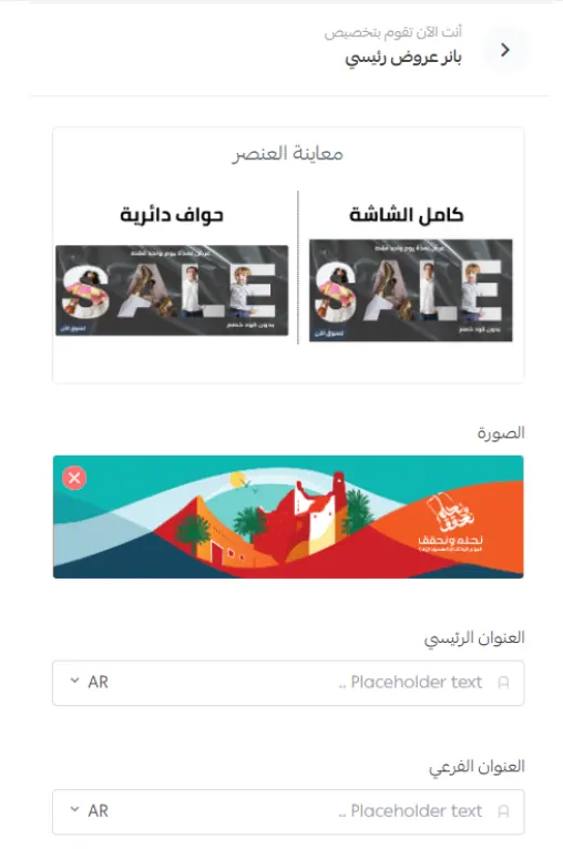 بانر العروض الرئيسي في أعلى الصفحة الرئيسية