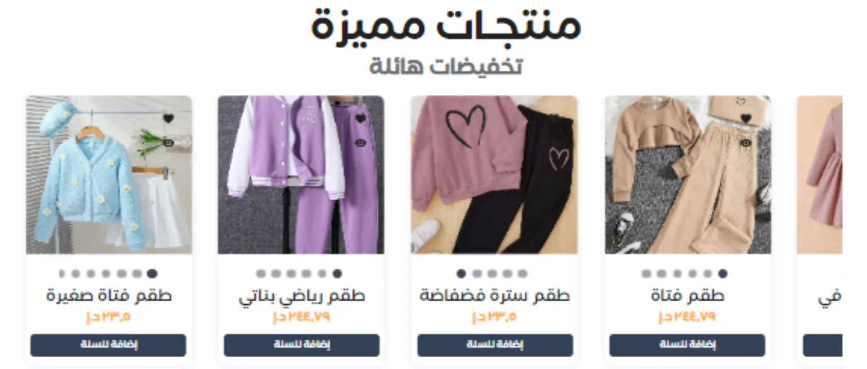 عنصر منتجات متحركة معروضة فوق خلفية ملونة في الصفحة الرئيسية