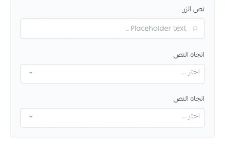 حقول رفع صورة الهيرو سلايدر والنص الرئيسي والفرعي وإعدادات الزر