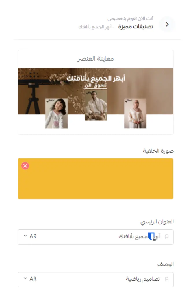 تصنيفات مميزة معروضة فوق صورة خلفية عريضة