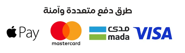شريط وسائل الدفع المدعومة داخل الثيم تحت عنوان «طرق دفع متعددة وآمنة»: Apple Pay وماستركارد ومدى وفيزا.