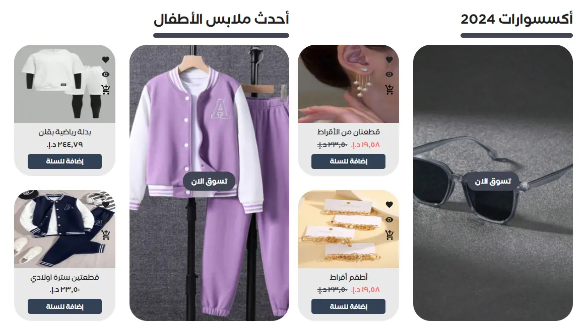 شبكة منتجات المتجر بعرض التابلت: عمودان بعنواني «أكسسوارات 2024» و«أحدث ملابس الأطفال»، بطاقات منتجات فيها الصورة والاسم والسعر وأزرار «تسوق الان» و«إضافة للسلة».